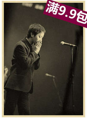 窦唯海报 牛皮纸复古装饰画 摇滚音乐 怀旧画报 单幅 人物无框画