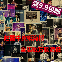 牛皮紙民謠歌手音樂(lè)寢室無(wú)框畫