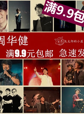 海报牛皮纸音乐复古台湾装饰画