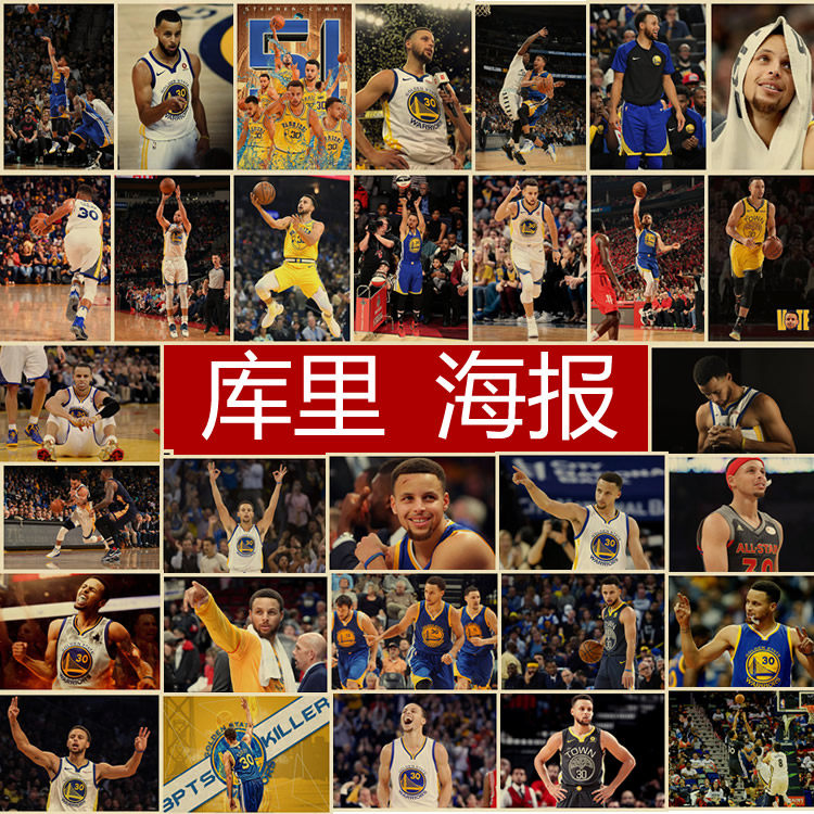 斯蒂芬·库里 牛皮纸海报 NBA 篮球 复古怀旧装饰画报 宿舍寝室画