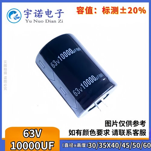 63v10000uf全新电解电容器