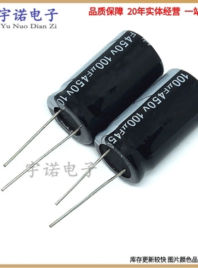450V100UF 开关电源 全新直插铝电解电容 100uf 450v 18X35 18X30