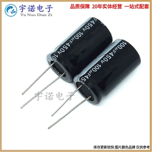 450V100UF 开关电源 全新直插铝电解电容 100uf 450v 18X35 18X30