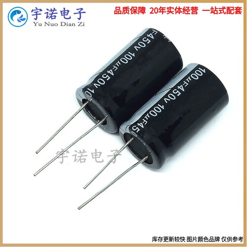 450V100UF 开关电源 全新直插铝电解电容 100uf 450v 18X35 18X30