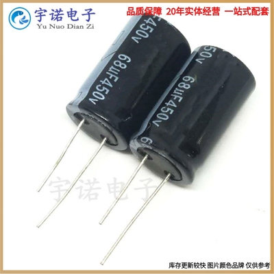 450v68uf 450v 电源板全新原装直插铝电解电容 规格：18x25 16X25