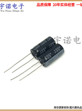 400V22UF 新货优质长寿命直插电解电容22UF 400V 体积13X17 13X21