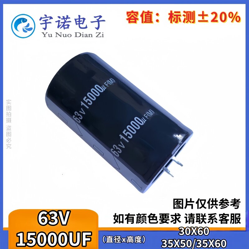 63V15000UF 功放电容 发烧电容 滤波牛角电容 35*50 35X60 30x60
