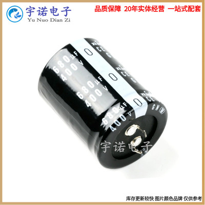 400V680UF 450WV 全新货铝电解电容器 规格：35*45 30X50 35X60