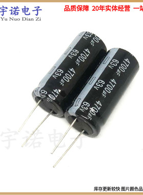 63v4700uf 4700uf63v 全新原装优质直插件铝电解电容 规格：22x35