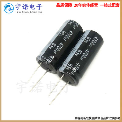 63v4700uf 4700uf63v 全新原装优质直插件铝电解电容 规格：22x35