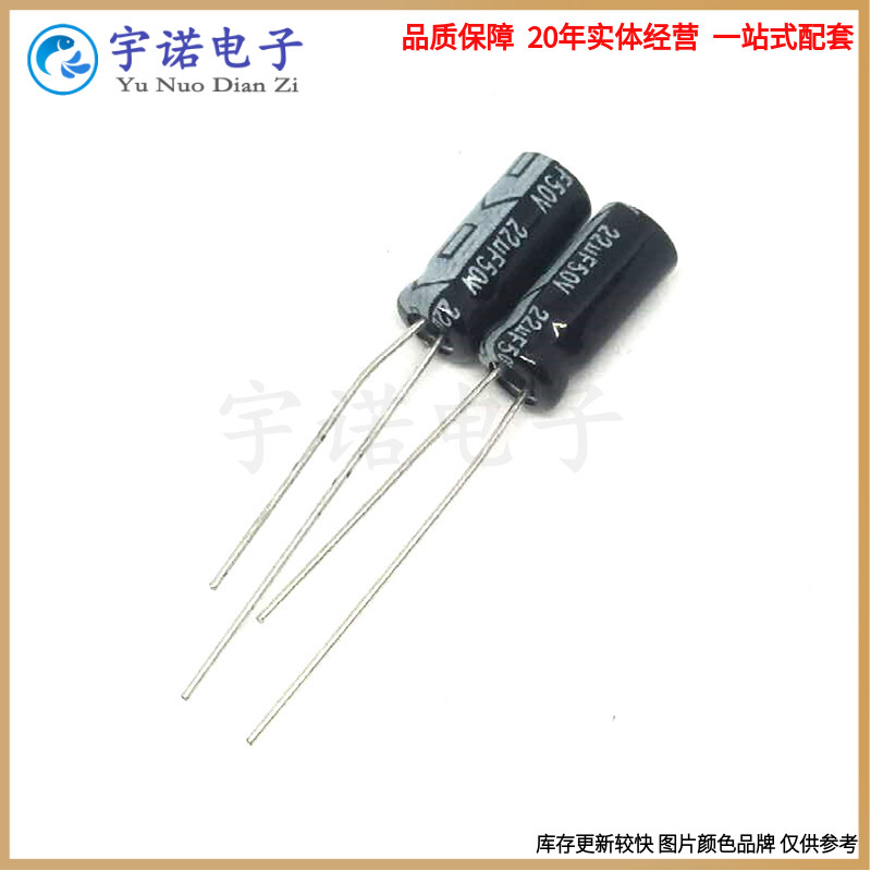 50v22uf 22uf50v 全新原装优质铝电解电容器 体积：5*11 1K=21