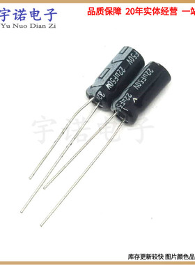 50v22uf 22uf50v 全新原装优质铝电解电容器 体积：5*11 1K=21