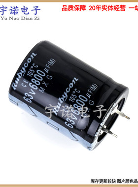 63v6800uf 全新货硬脚牛角铝电解电容器 规格：25*50 30*35 30X50