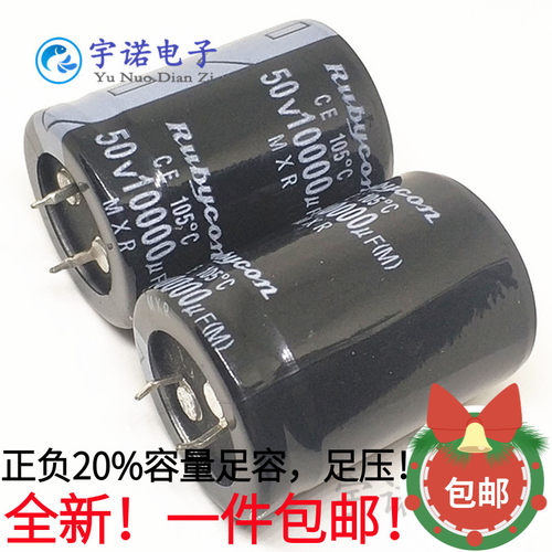 全新高品铝电解电容器50v4700UF/6800/10000/12000/15000/22000UF