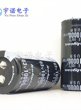 63V10000UF 全新功放滤波耦合 牛角电解电容器 30*50 30x60 35x50