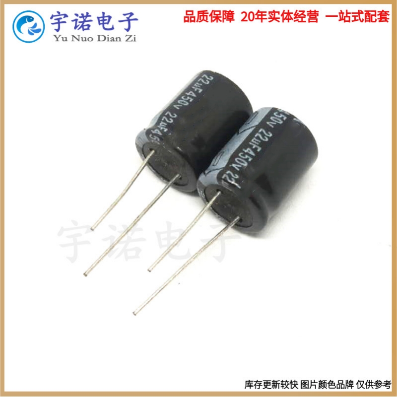 450V22UF 全新直插铝电解电容22UF 450V 16X20 13X25 13X20 13X16