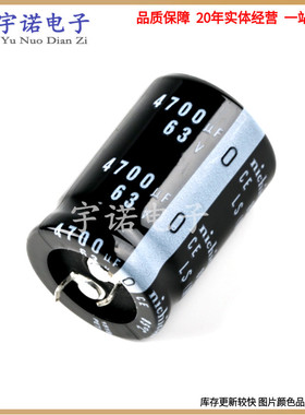 63v4700uf 全新货铝电解电容器 规格：22*40 25*35 25X40 30x40
