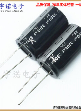 25V3300UF 全新原装直插件高品质铝电解电容  规格：16*25