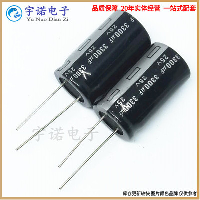 25V3300UF 全新原装直插件高品质铝电解电容  规格：16*25