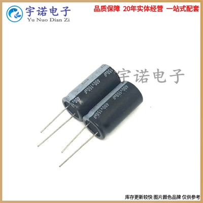 400V150UF 全新开关电源直插电解电容器 规格 18X30 18X35 18X40