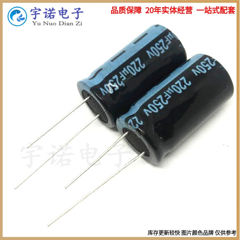 250v220uf 250v 全新原装直插件铝电解电容器 规格：18*30 18X25
