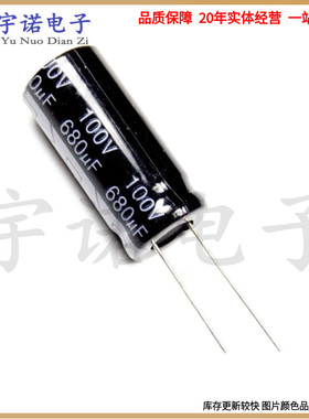 100V680UF 全新原装插件高品质耐高温电解电容 体积：16X25 16X30