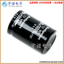 全新货正品 音响 规格：30 30X50 功放铝电解电容器 50V10000UF