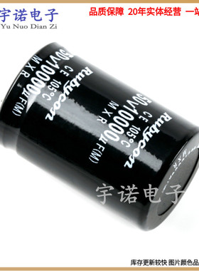 50V10000UF 全新货正品音响 功放铝电解电容器 规格：30*40 30X50