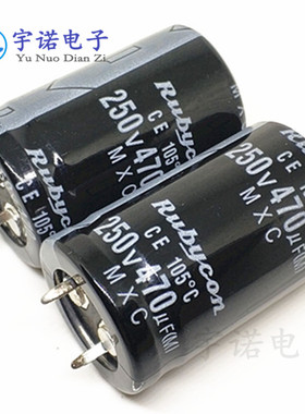 250V470UF 250WV全新货电源器常用 牛角硬脚电容器 22*40 25x30等