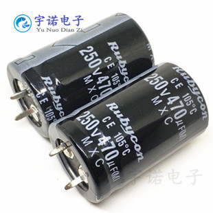 250V470UF 250WV全新货电源器常用 牛角硬脚电容器 22*40 25x30等