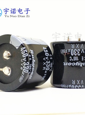 450v330uf 450WV 新货硬脚铝电解电容器 25x50 30x35 30x40 30x50