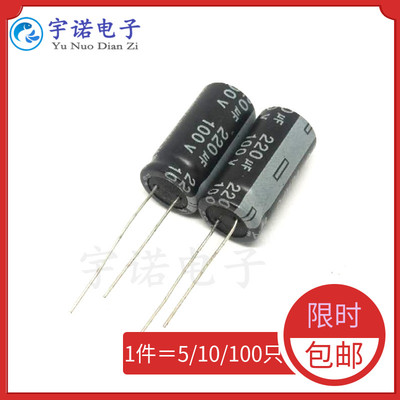 220uf系列电解电容16v/25v/35v/50v/63v/100v/200v/250v/400/450v