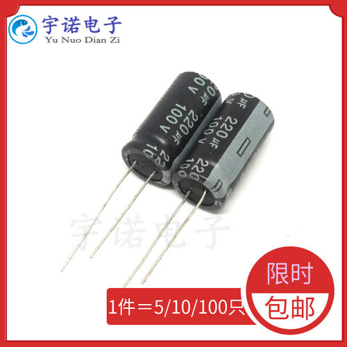 220uf系列电解电容16v/25v/35v/50v/63v/100v/200v/250v/400/450v