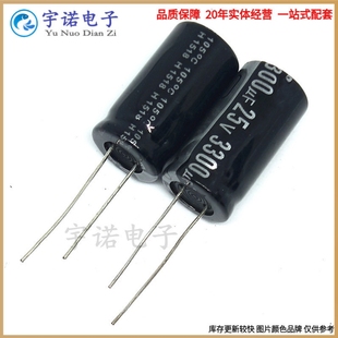 25V3300UF 原装优质长寿命全新直插电解电铝容 体积:13*25 16X25
