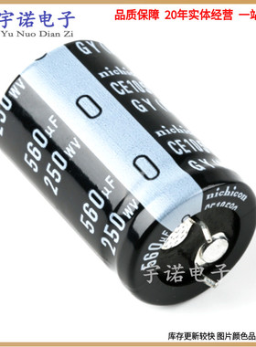 250v560uf 全新货硬脚牛角铝电解电容器 规格：22*40 22X45 30X30