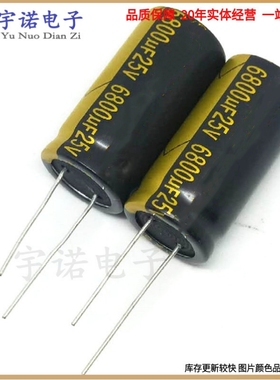 25v6800uf 25v 全新直插件铝电解电容 规格：16*31 16X25 18x35等