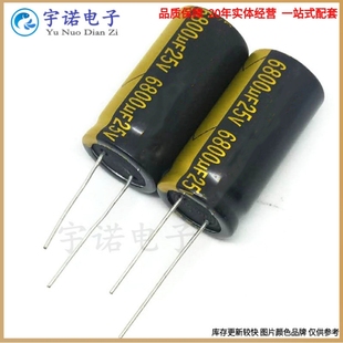 25v6800uf 25v 全新直插件铝电解电容 规格：16*31 16X25 18x35等