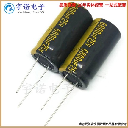 25v6800uf 25v 全新直插件铝电解电容 规格：16*31 16X25 18x35等