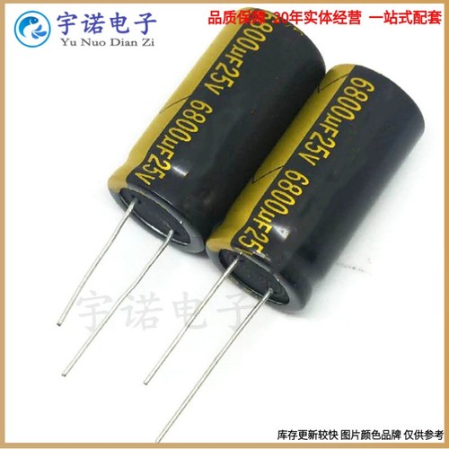 25v6800uf 25v 全新直插件铝电解电容 规格：16*31 16X25 18x35等