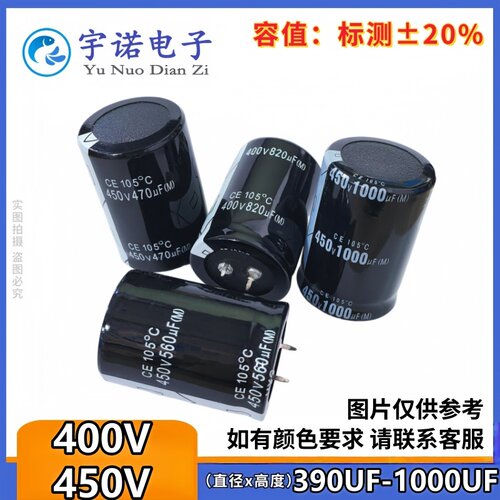 全新牛角铝电解电容450v体积