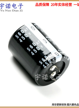 450v560uf 400v 全新货硬脚铝电解电容器 规格 30*50 35*45 35*50