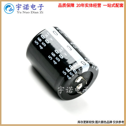450v560uf 400v 全新货硬脚铝电解电容器 规格 30*50 35*45 35*50