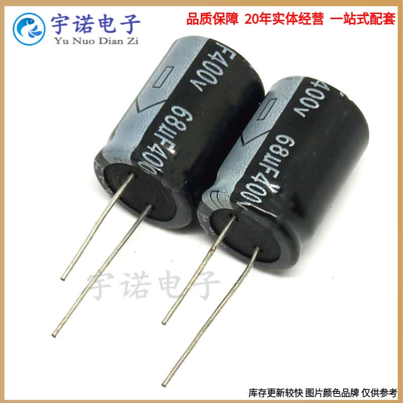 400v68uf 400v 全新原装优质铝电解电容 规格：16x25 18X25 18X30