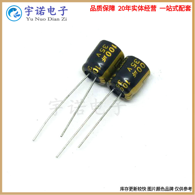 35v100uf 35v 全新直插件铝电解电容器 规格：5X11 6x7 6x12 1K只