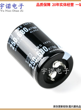 250v680uf 全新货铝电解电容器 规格：22x40 22x45 25x40 30X30