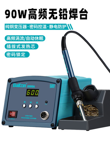 BK2000A大功率90W高频焊台