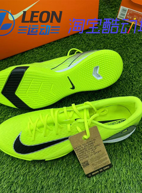 NIKE MERCURIAL VAPOR 16 刺客16中端IC男子室内场足球鞋FQ8434