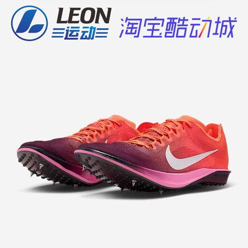 26年新耐克ZoomX蜻蜓2中长跑钉鞋