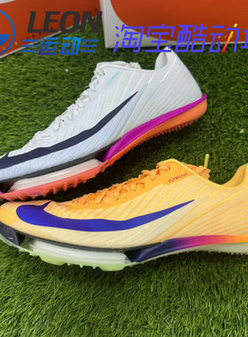 25年东京世锦赛 NIKE AIR ZOOM MAXFLY2 男女子田径短跑气垫钉鞋