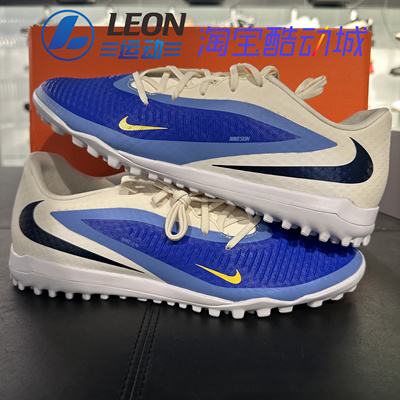 耐克PHANTOM6碎钉TF足球鞋